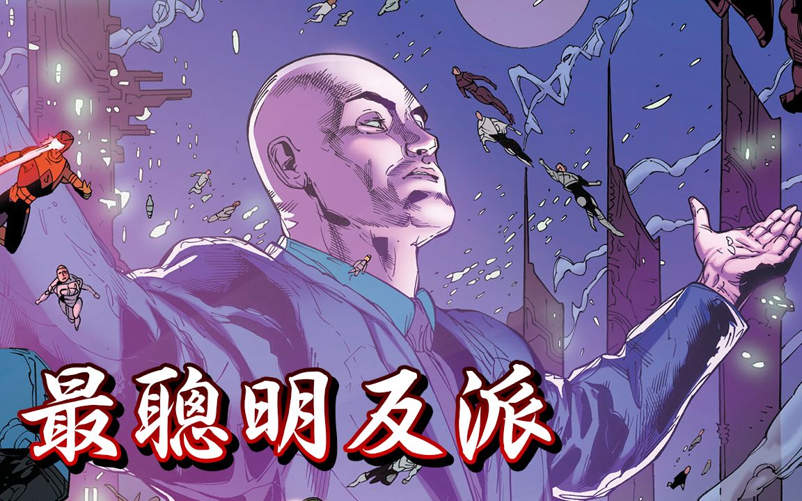 [图]《帅狗美漫》宇宙最聪明反派狂传_正义联盟2018 P.5 / Justice League P.5