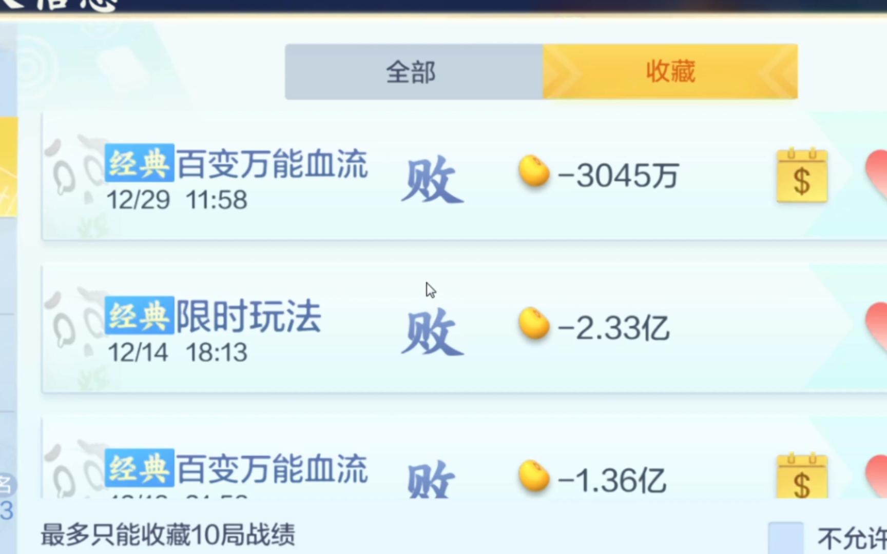 这麻将合伙作弊三打一真嚣张啊!哔哩哔哩bilibili欢乐麻将