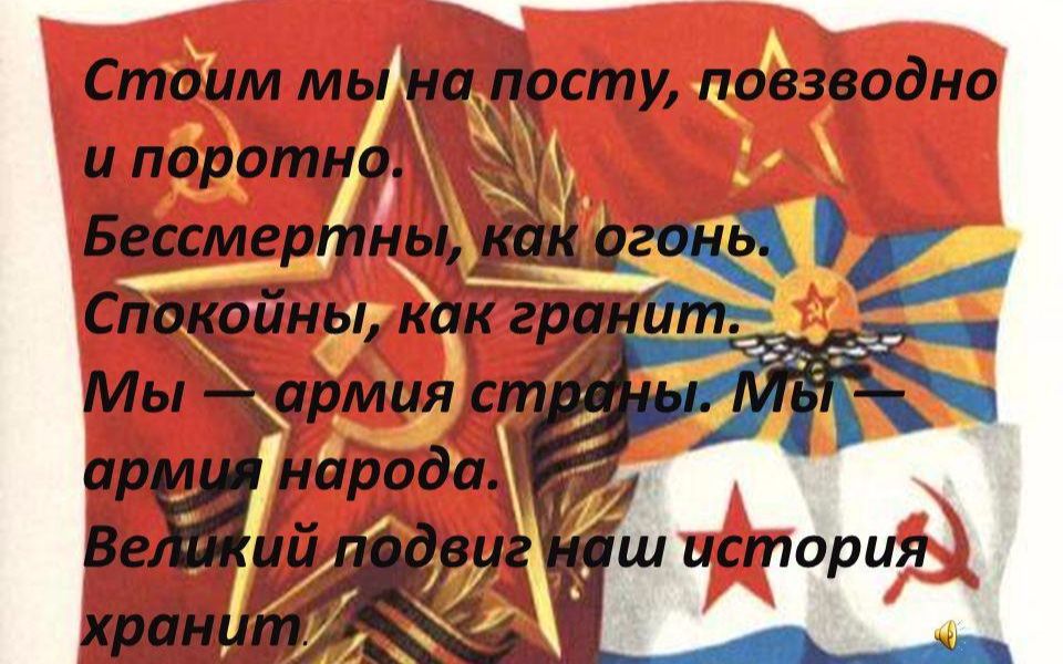 [图]【俄网搬运纯音乐系列】我们是人民的军队 Мы армия народа