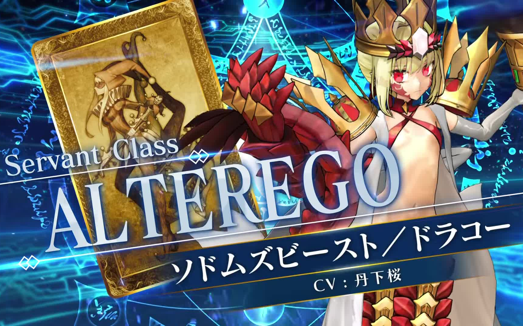 『fgo街机』索多姆之兽 从者介绍动画_单机游戏热门视频