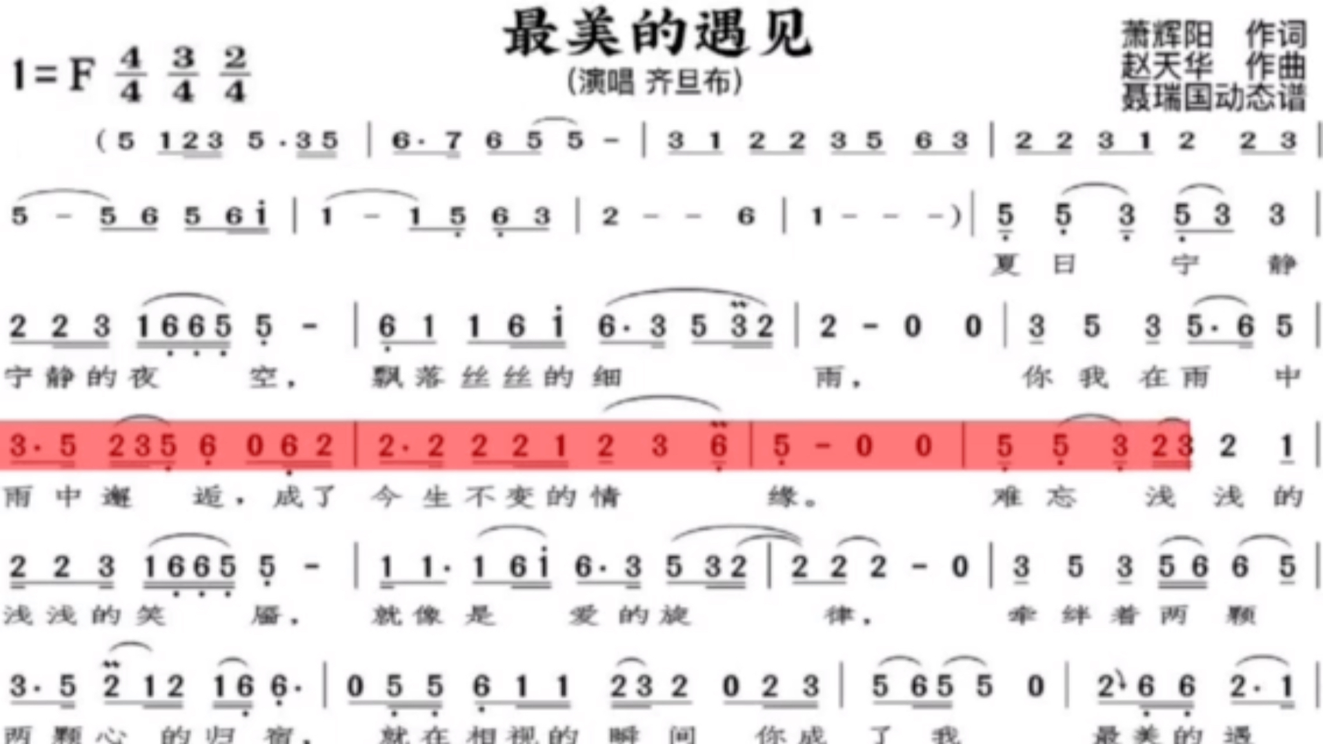 汪国真《最美的遇见》全文