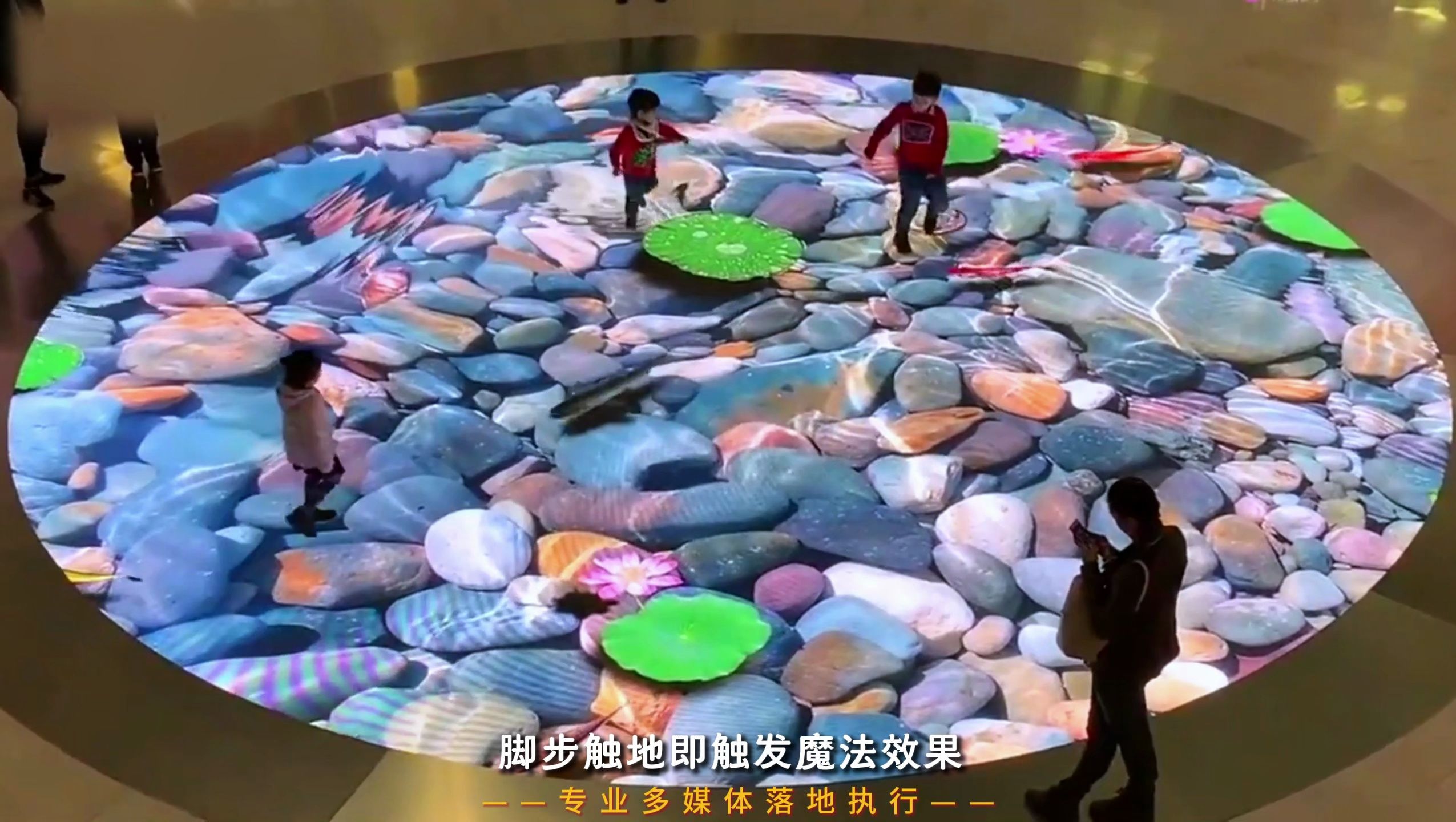 地面互动投影:每一步都是惊喜!