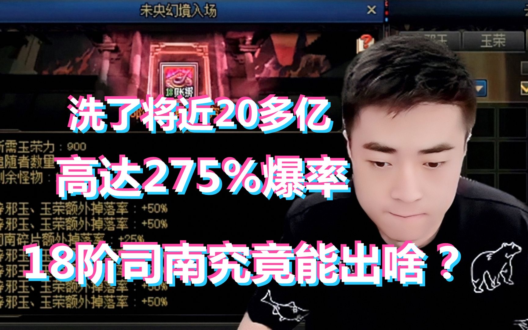 DNF一阵雨洗了将近20多亿,高达275%爆率18阶司南,究竟能出啥?网络游戏热门视频