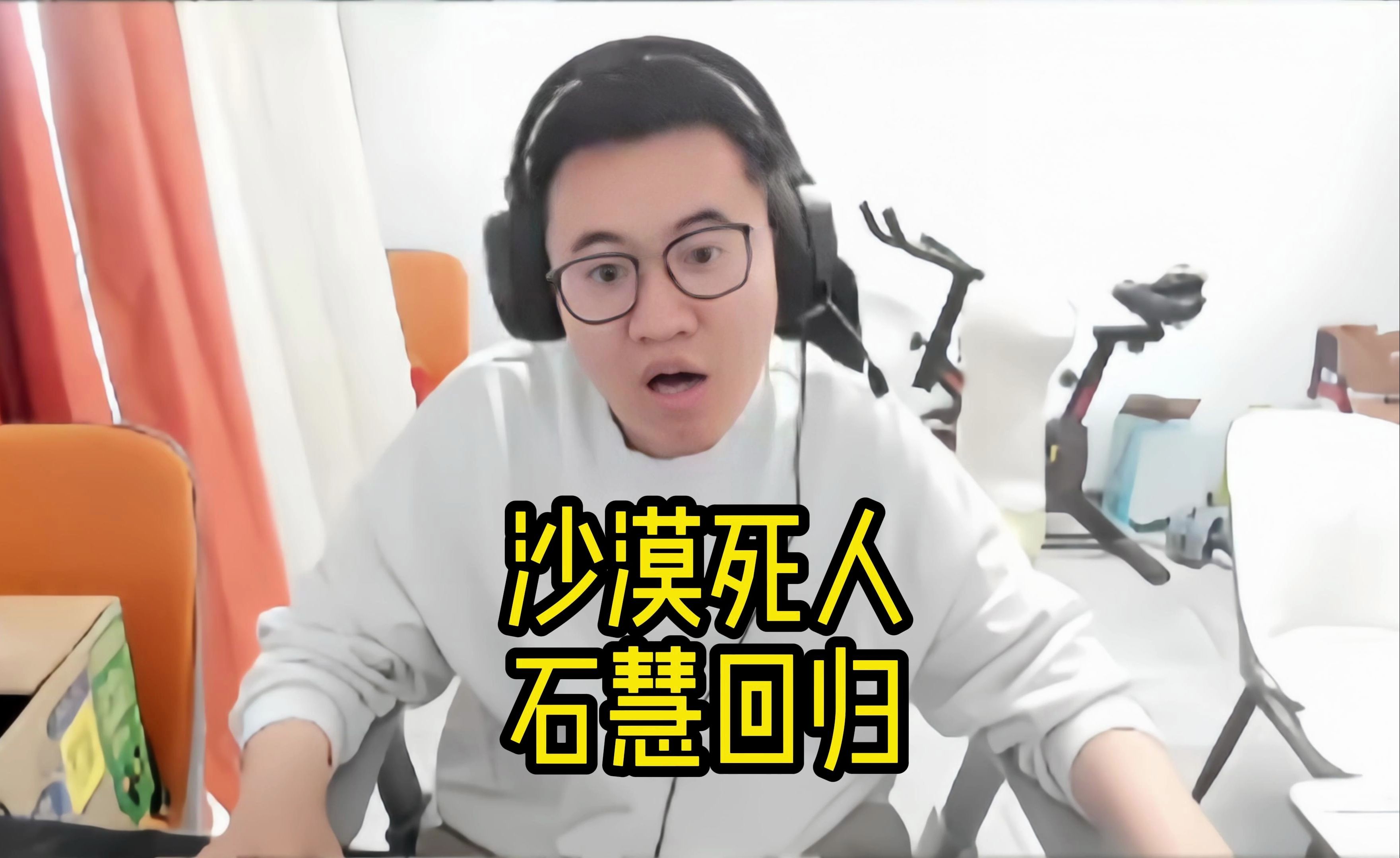 霸哥狗头又被打爆,石慧回归休息一天