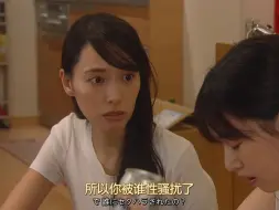 Download Video: 【日剧】女子警察的逆袭 | EP07-2