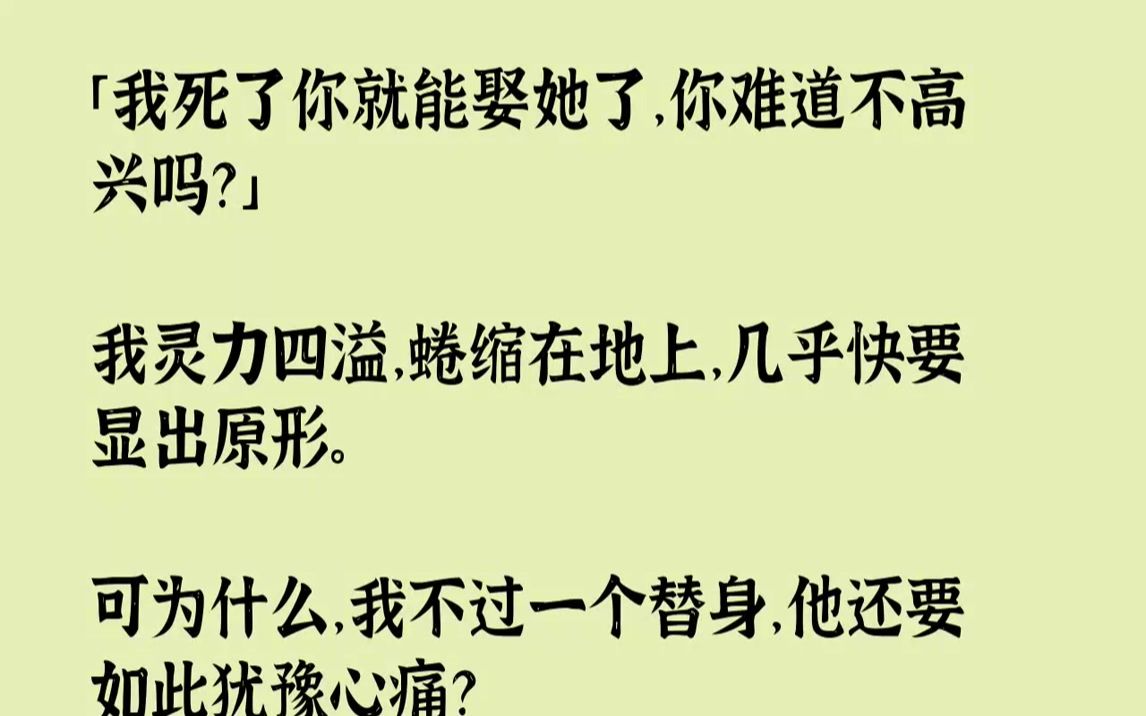 [图]【完结文】树精说我是个有仙缘的，两千岁不到就已从湘妃竹妖修炼成仙。我那时没什么在意，只以为是沂山灵力充沛，我走运而已。毕竟那时的沂...