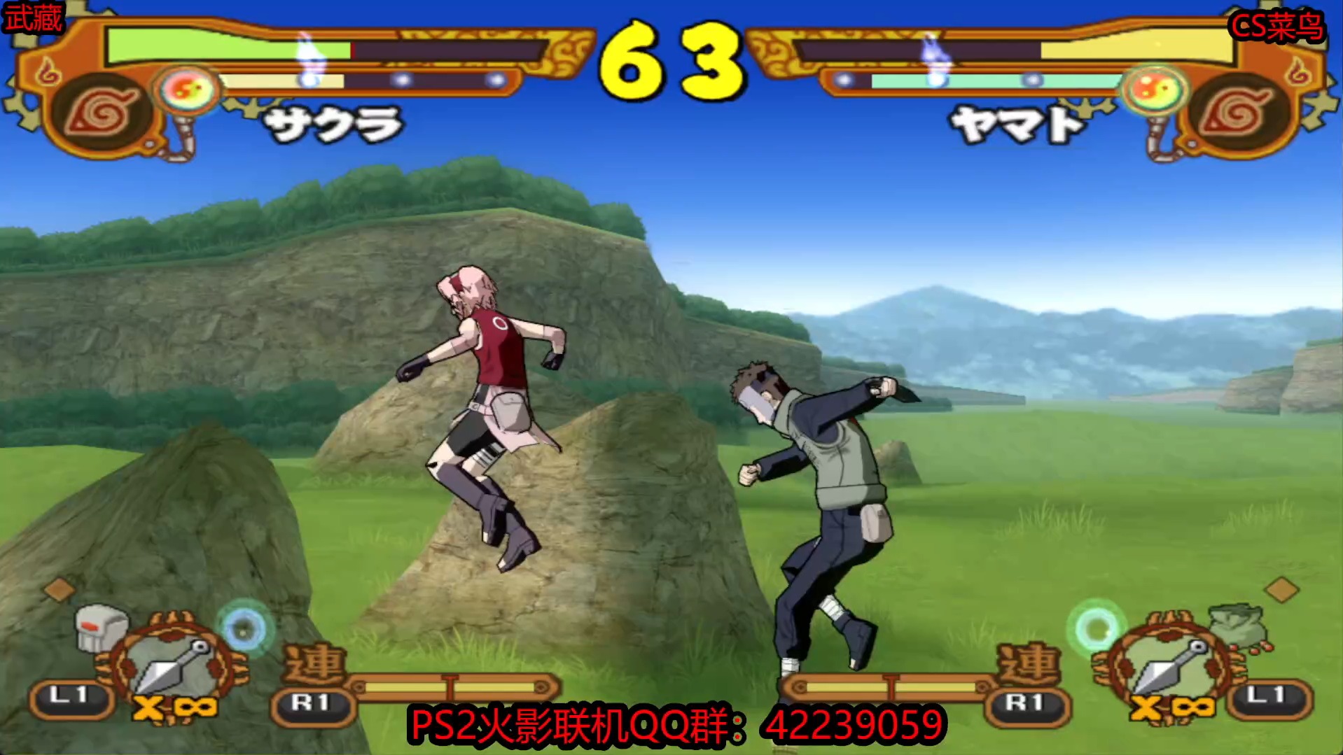 ps2火影究极觉醒2-武藏vs-cs菜鸟-20240809