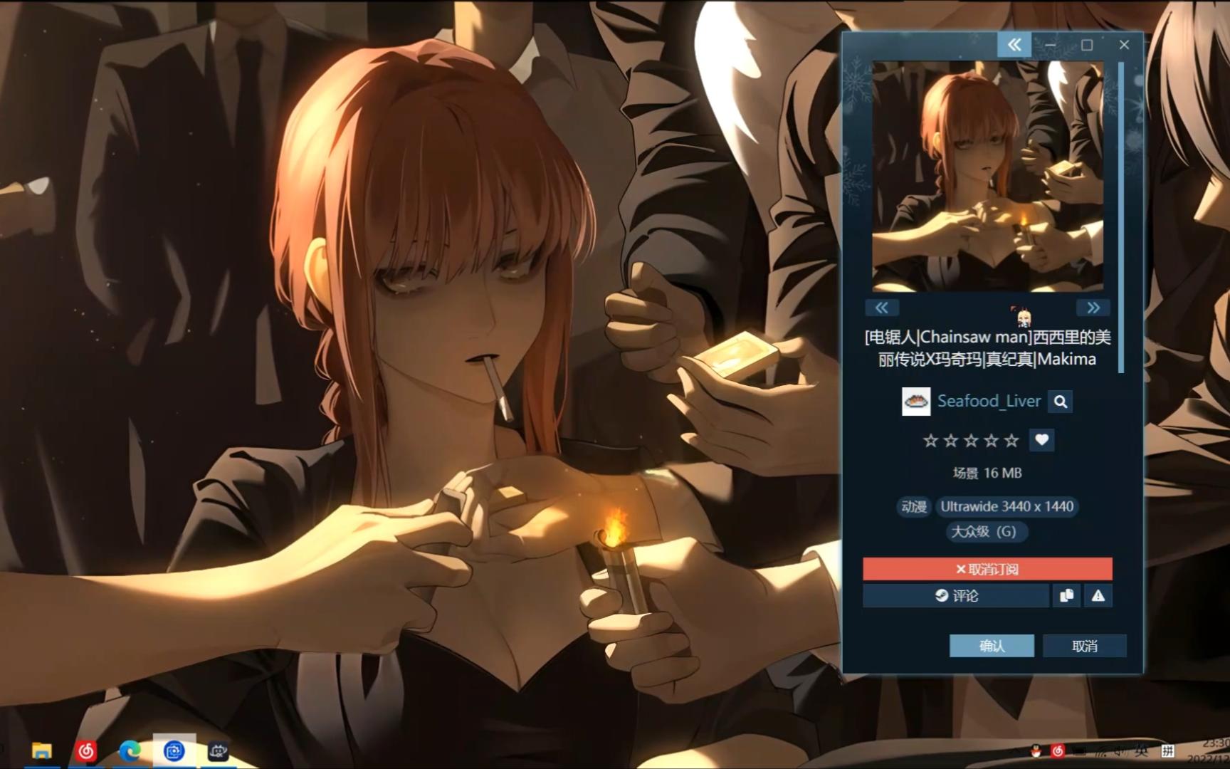 [wallpaper|动态壁纸]大家都想给玛奇玛小姐点烟