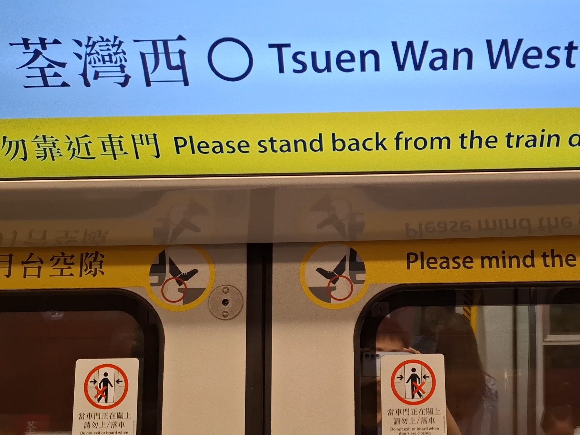 港铁屯马线真千九列车(sp1900) d315/d316 荃湾西