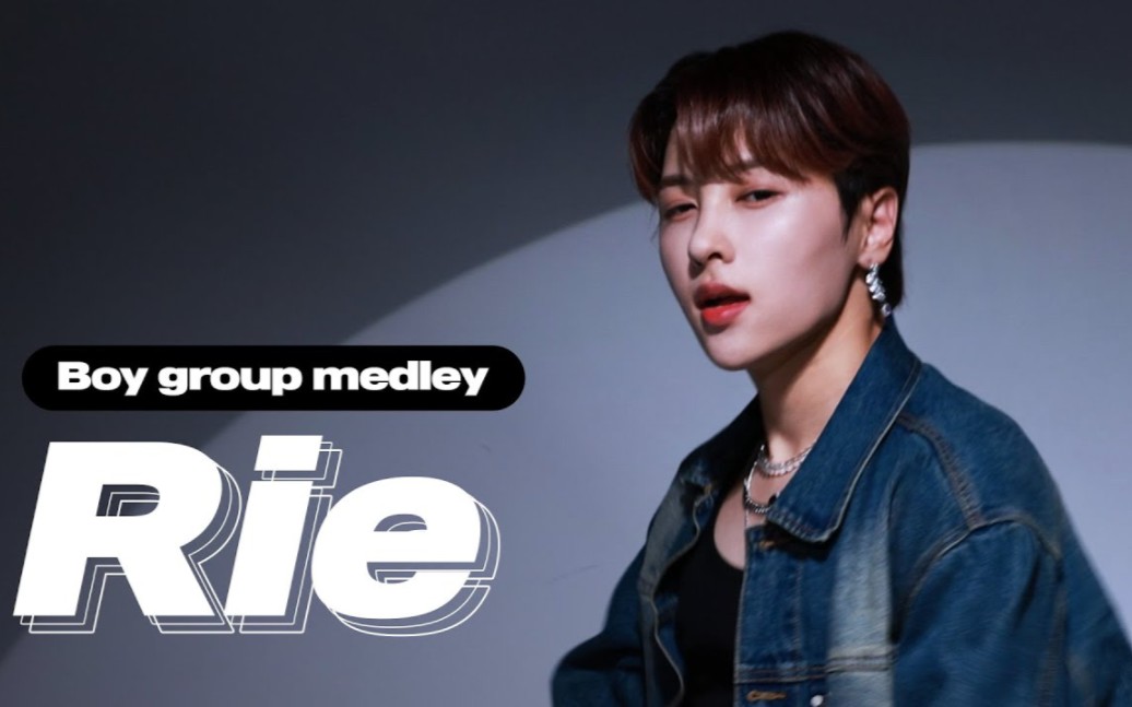 onlyoneof李城昊★翻跳男团舞蹈串烧dance medley