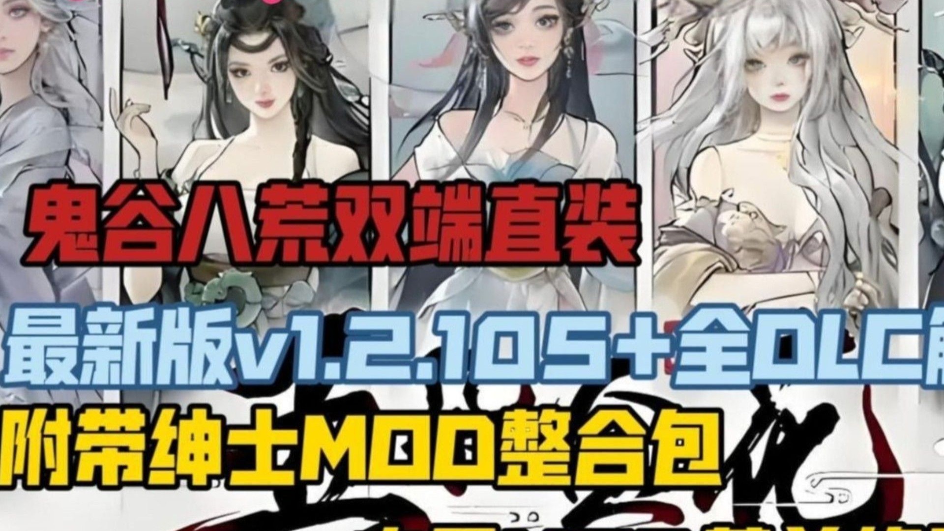 4-28绅游古风【最6双休神作之一【合欢宗女修传】像素风修仙RPG 手机+PC双端可玩全动态CG+通关存档！BCJGGKK-bili ...