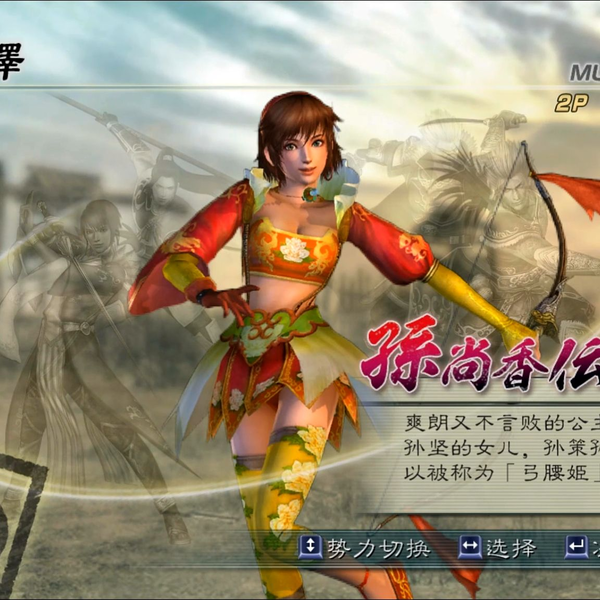 PS4 真三国無双 英傑伝 非売品ゲームポスター PS4 真三国無双 英傑伝