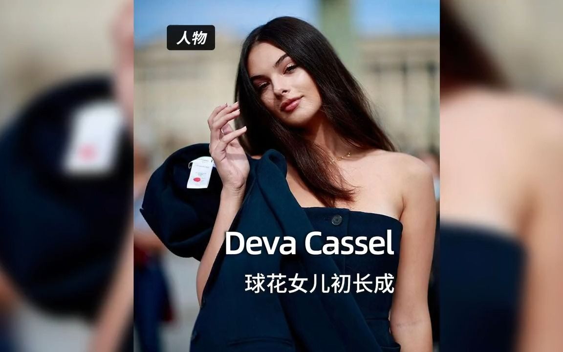 地球球花女儿初长成,屠榜时尚圈!