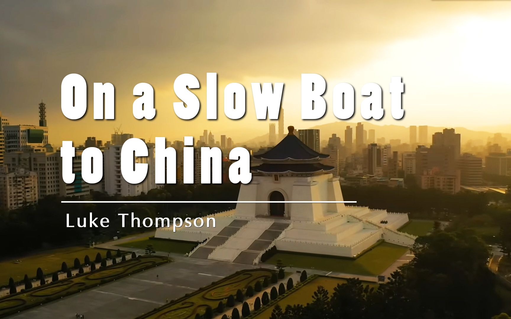 [图]神啊!敢不敢再动听点《On a Slow Boat to China》