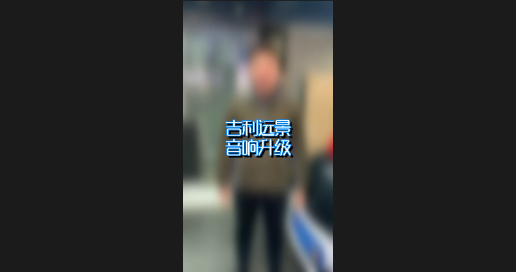 沈阳改装汽车音响,众世达汽车影音哔哩哔哩bilibili