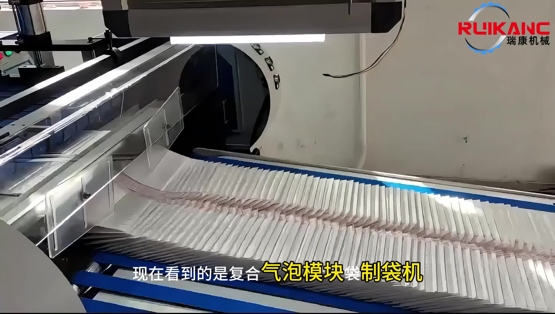 气泡膜制袋机,气泡膜机,气泡膜设备,瑞康