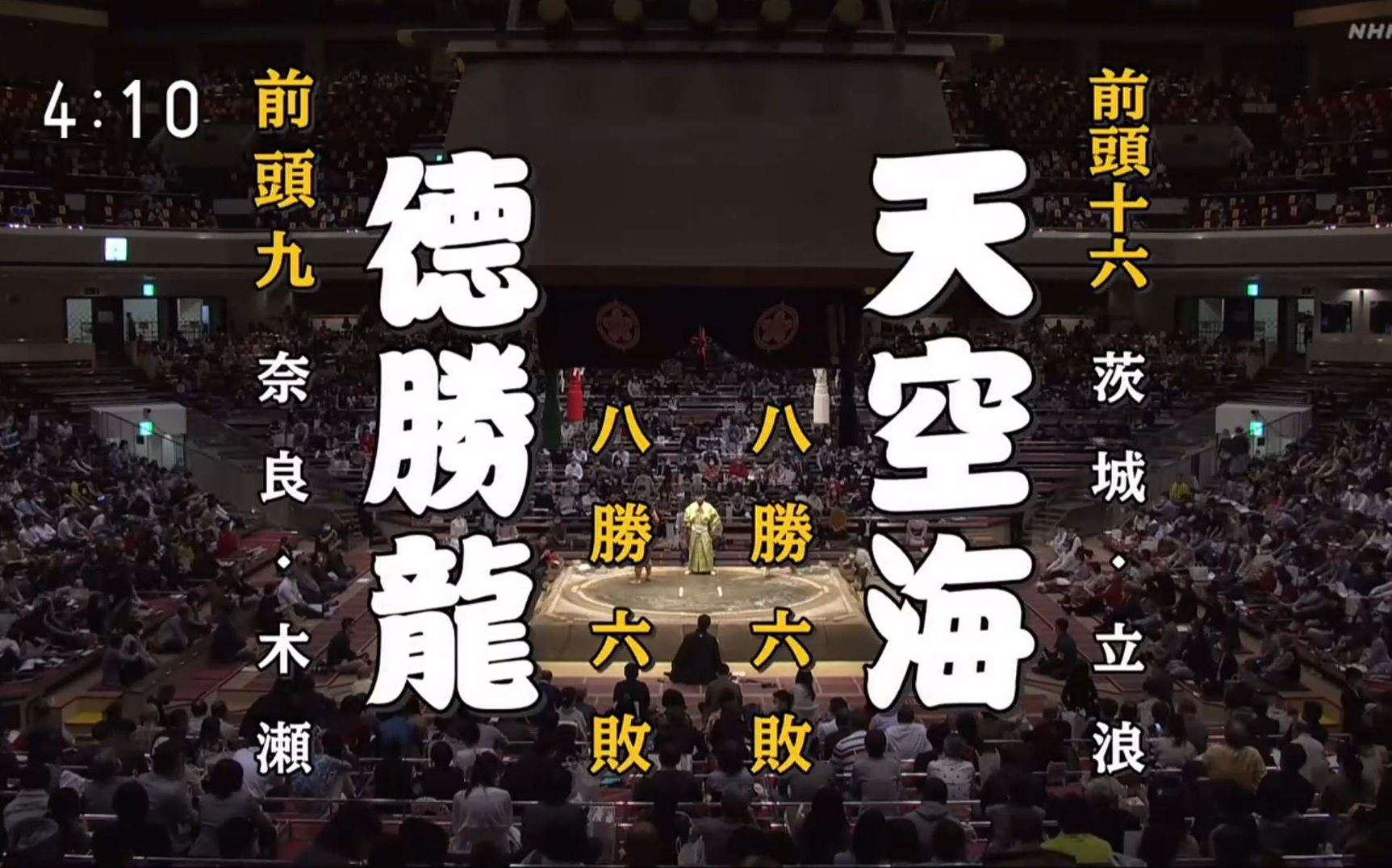 大相扑2020年11月【15千秋乐】德胜龙诚 vs 天空海翔马_哔哩哔哩 (゜
