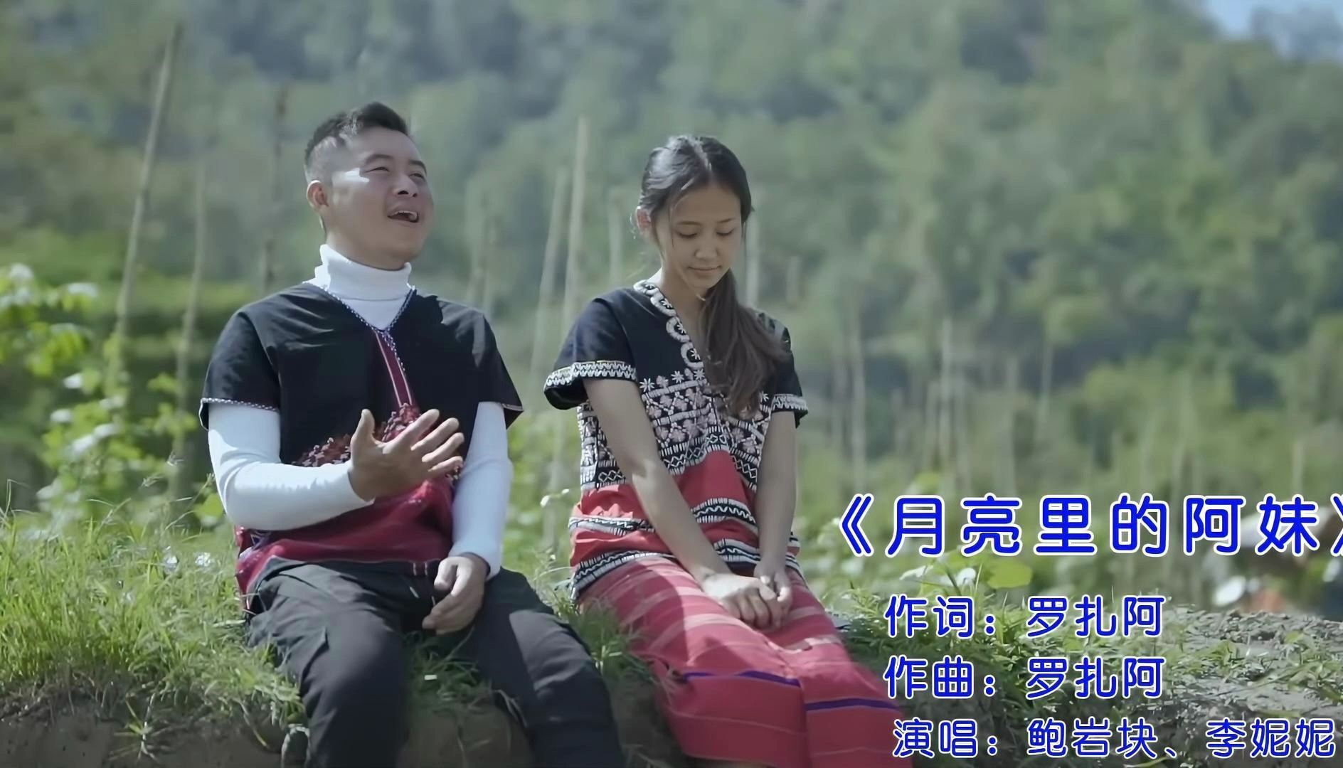 鲍岩块,李妮妮《月亮里的阿妹》佤族歌曲,想你想你 我真的好想你!哔哩哔哩bilibili