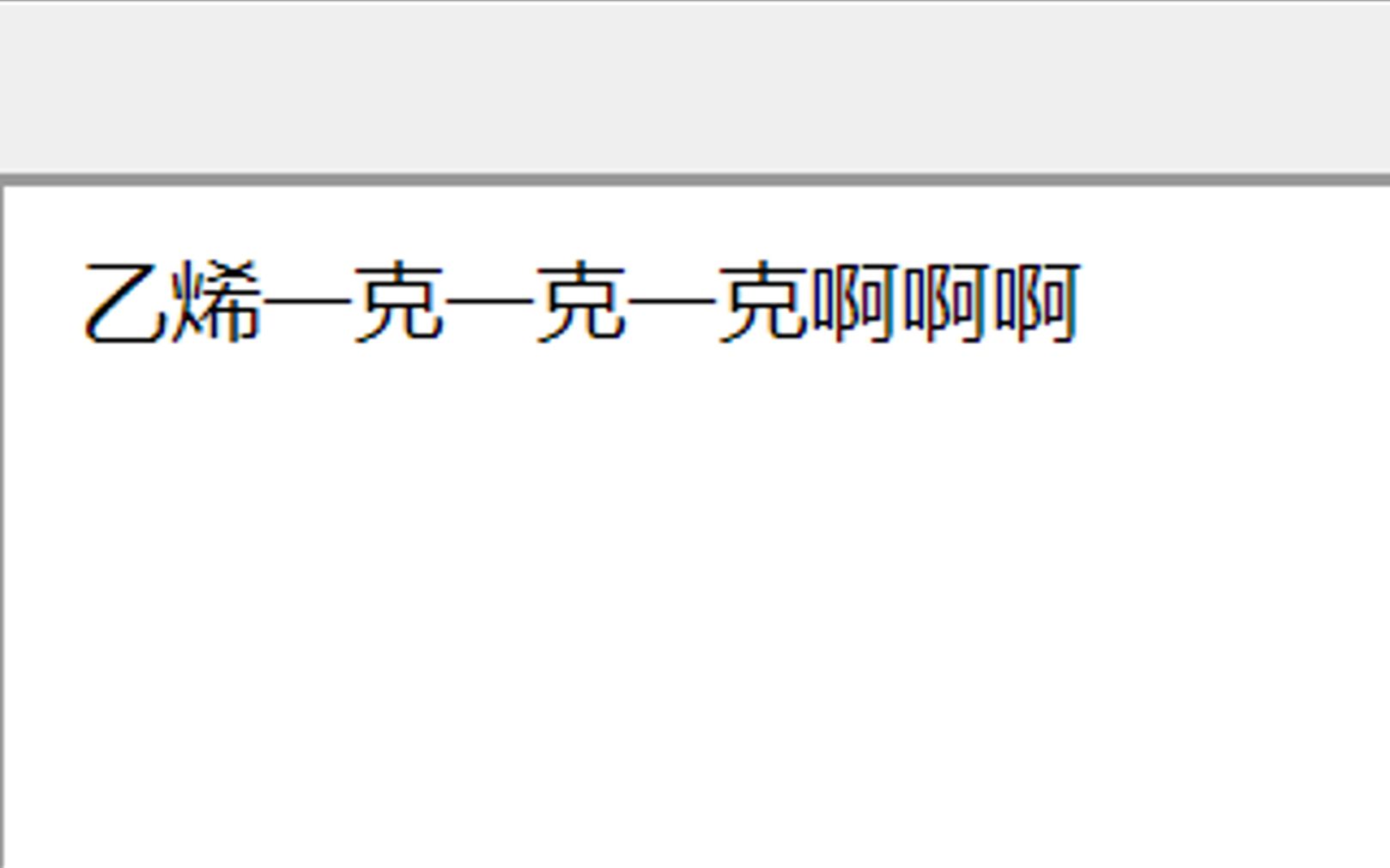 [图]当你将先辈名言的空耳在空耳回日语