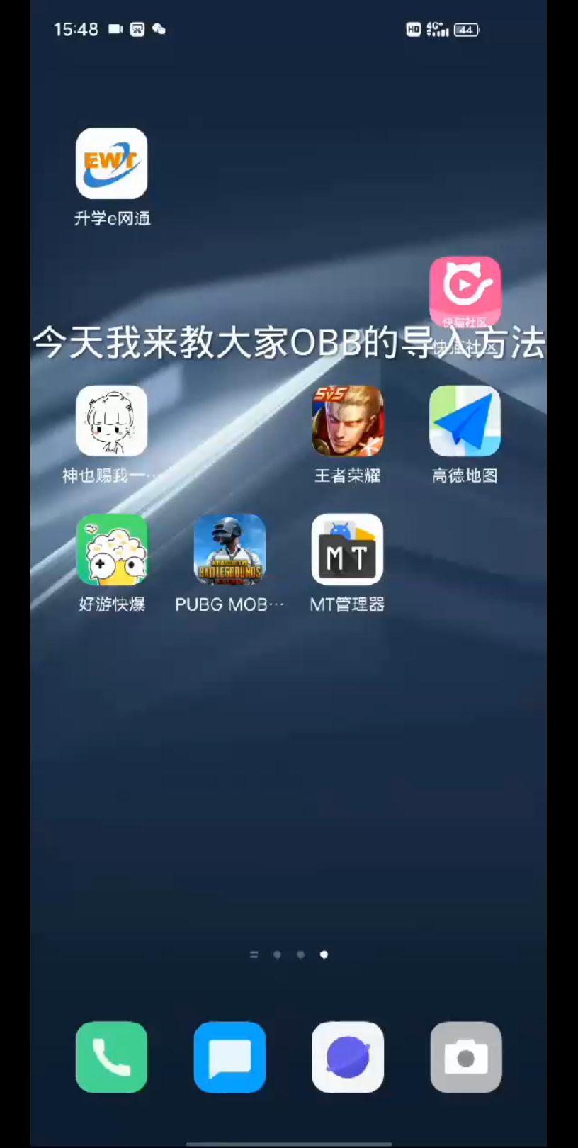 obb移动教程哔哩哔哩bilibili