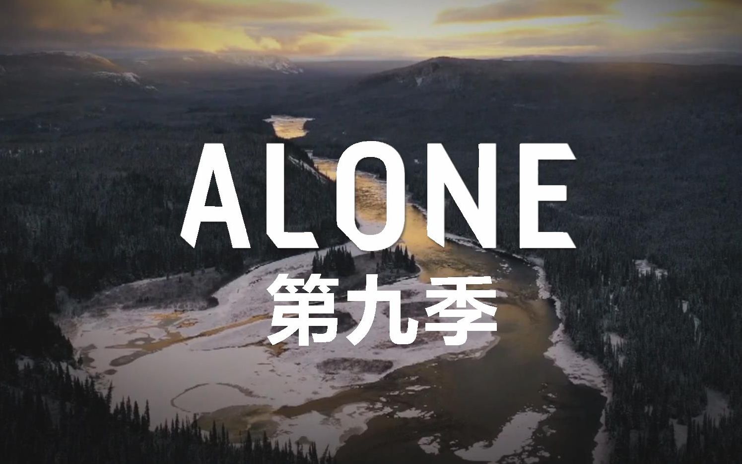 [图]【中字】荒野独居/ALONE/独行侠【第九季】05