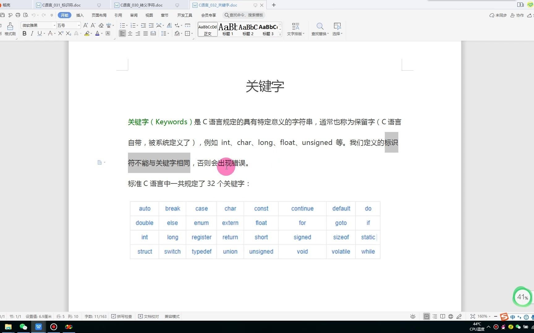 C语言032关键字哔哩哔哩bilibili