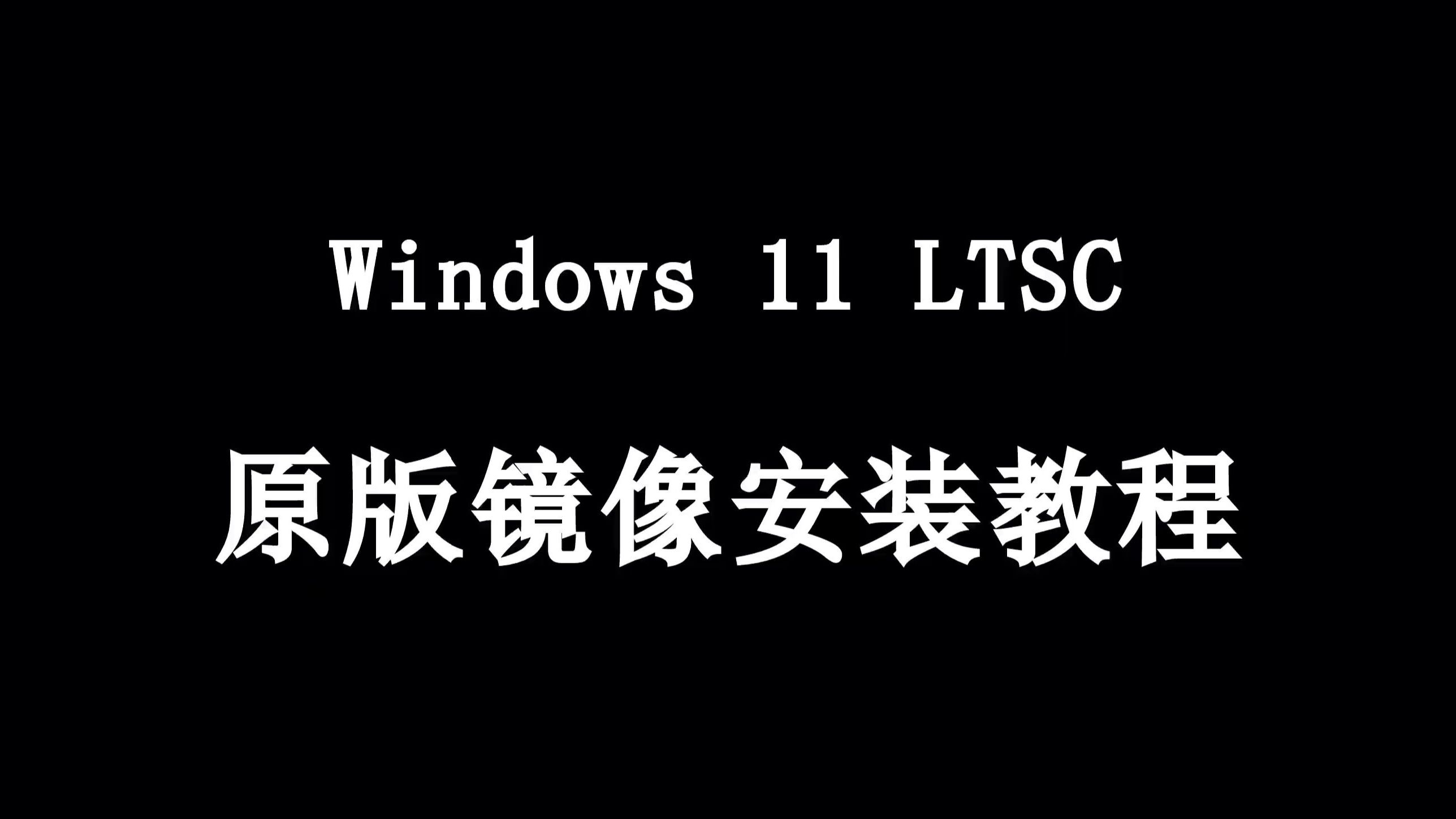 win11在哪里下载系统镜像_win11镜像如何安装 win11在那边

下载体系
镜像_win11镜像怎样
安装「win11镜像怎么下载」 行业资讯