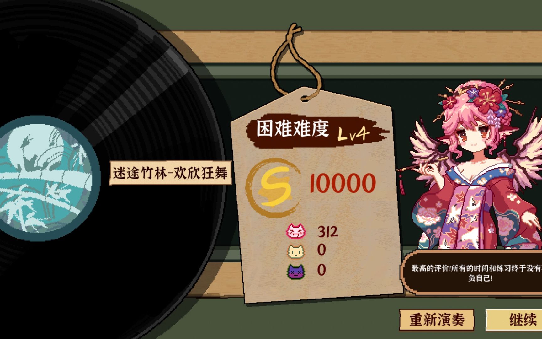 【雀食·好听】迷途竹林-欢欣狂舞(非AUTO)_哔哩哔哩bilibili