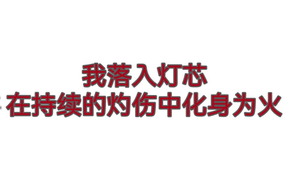 【现代诗合集】印象哔哩哔哩bilibili