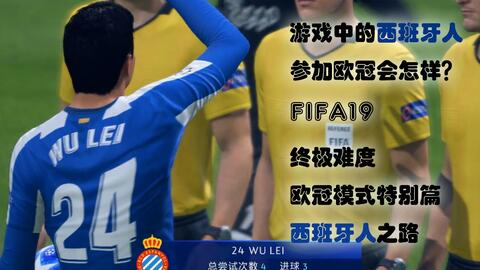 Fifa19模拟 谁才是真正的加泰罗尼亚球王 哔哩哔哩 Bilibili