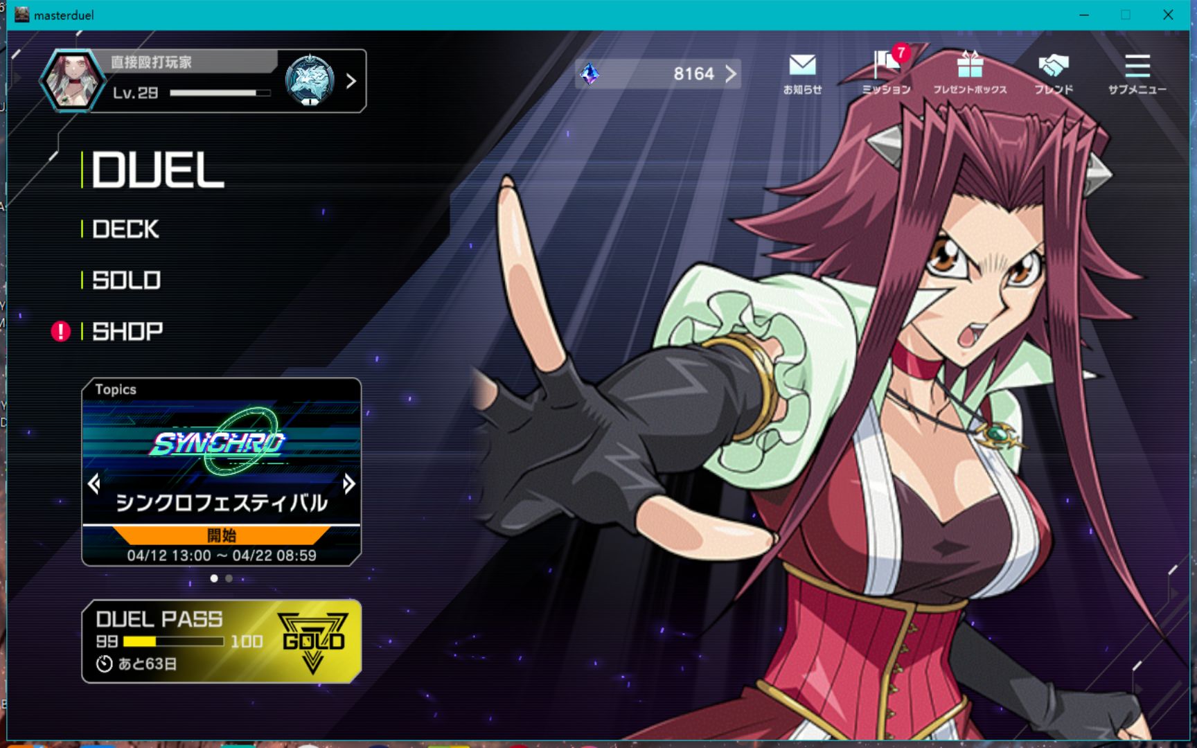 【游戏王md萌化】【第45期】5ds-十六夜秋全套启动 【官方异画】黑