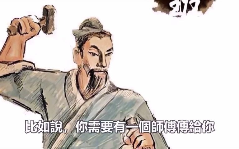 [图]中国传说解读：《鲁班书》为什么无人敢学？既神奇又邪门！