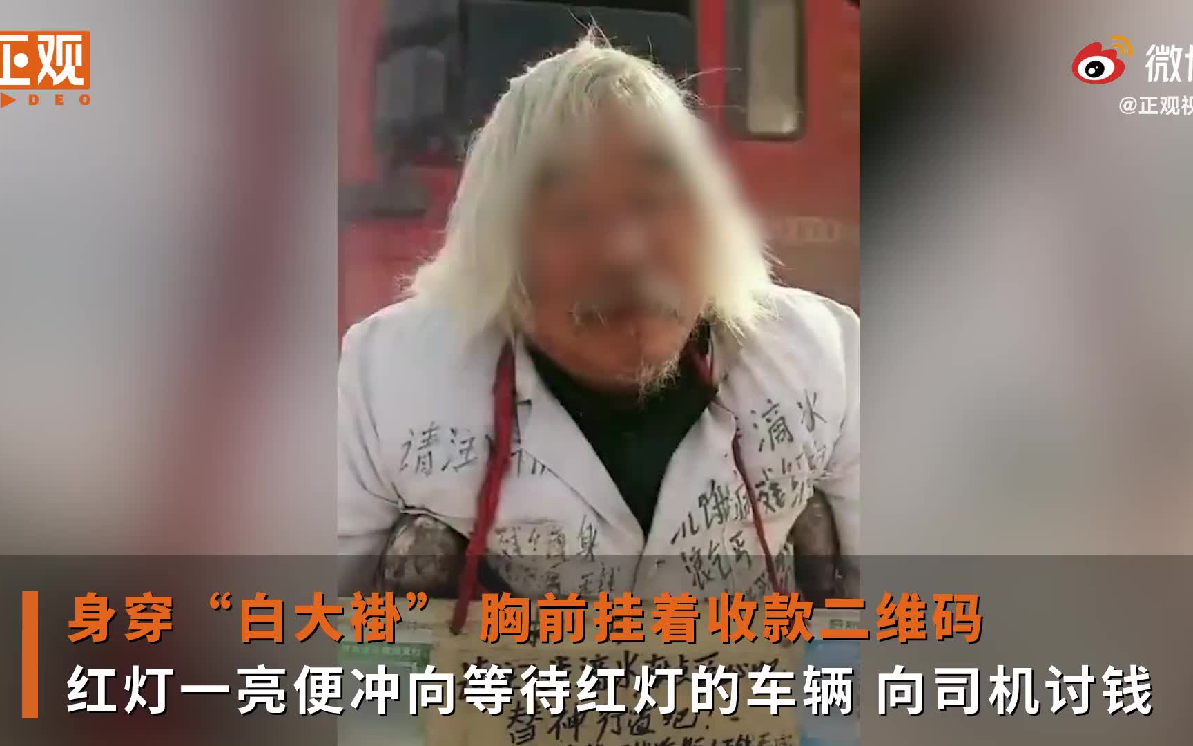 网红乞丐有房有存款?警方:涉嫌诈骗已被行拘哔哩哔哩bilibili