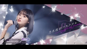 公式 乃木坂的分形 新tvcm 山下美月篇 乃木坂46 哔哩哔哩 つロ干杯 Bilibili