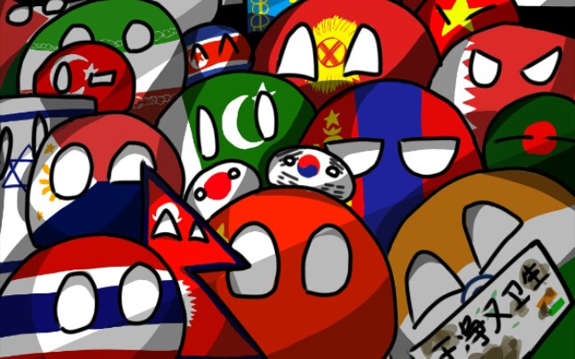 波兰球 亚洲国家杂烩,注:不包括所有亚洲国家._哔哩哔哩_bilibili