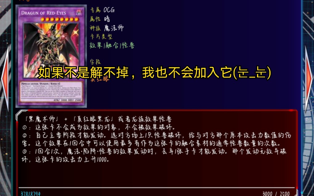 【游戏王ygo】丁吉尔苏:自奏卡组的核心不是我吗#ﾟДﾟ)