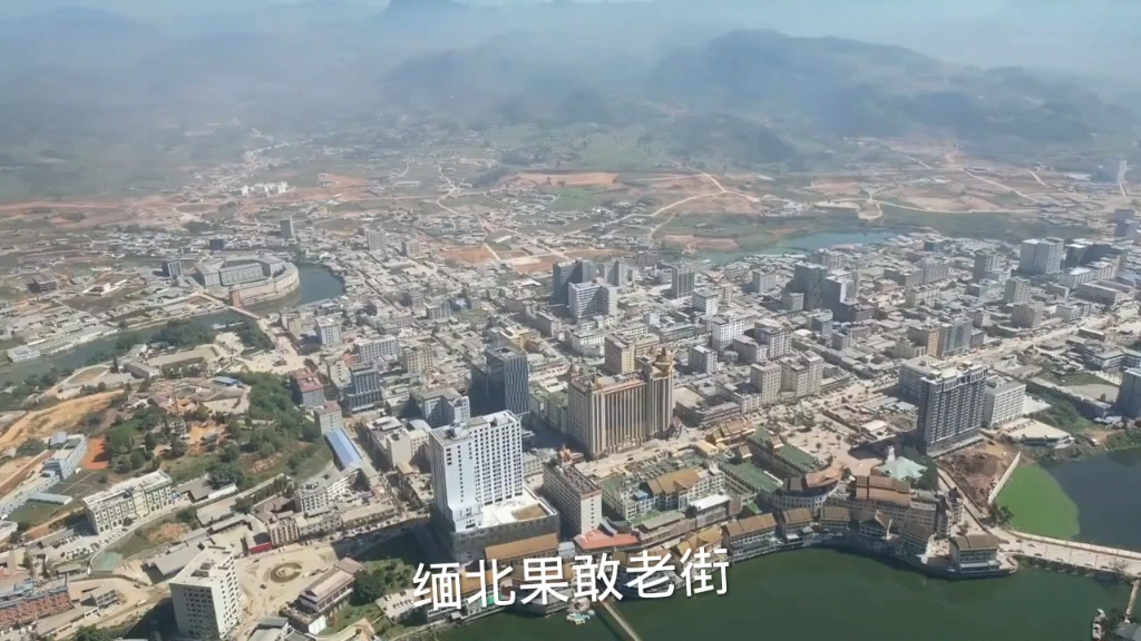 缅北果敢老街全面解放!一切恢复正常状态!