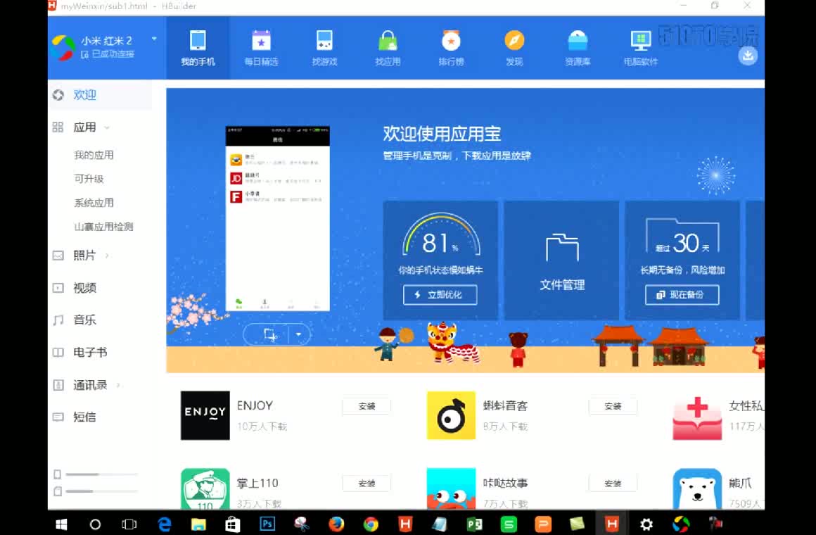 HTML5混合应用开发与MUI框架哔哩哔哩bilibili