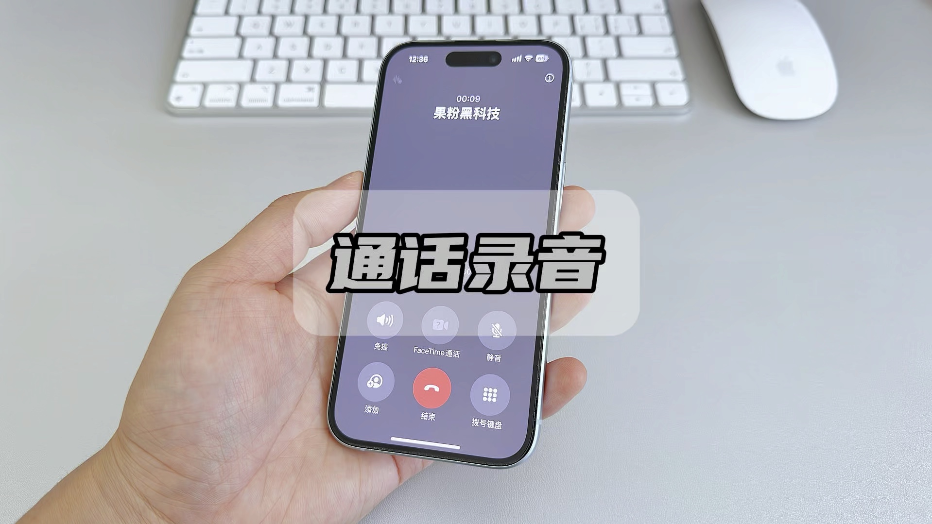 ios18.1 通话录音功能,支持所有iphone!