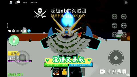 ROBLOX lox Fruit  商店又刷豹子拉(2023.1.10 00:00-04:00)_网络游戏热门视频