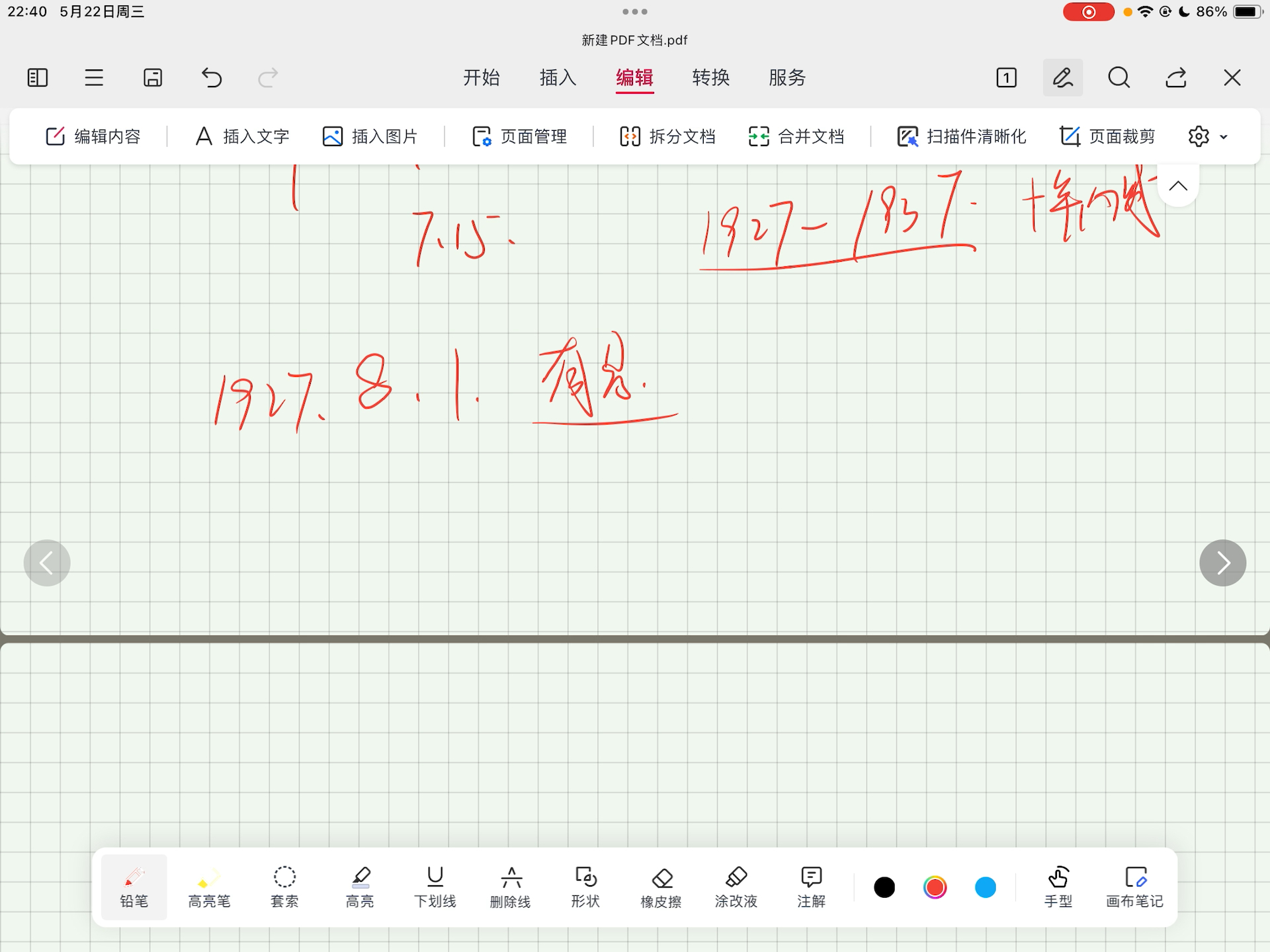 中国近代史知识体系搭建哔哩哔哩bilibili