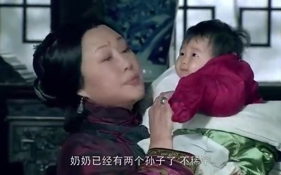 [图]母亲母亲奶奶重女轻男，抱着孙女当成宝这孙子我不稀罕