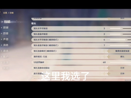 [图]原神这些设置你都知道吗？