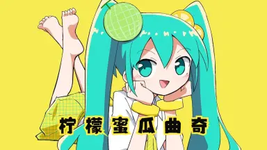 初音ミクVOCALOID-哔哩哔哩_Bilibili