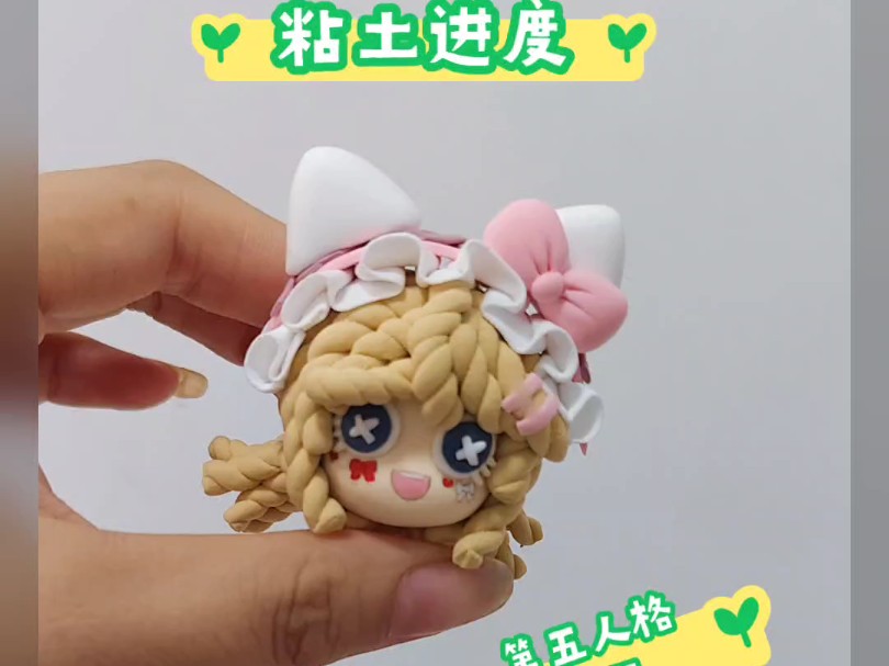 更新一个粘土进度吧