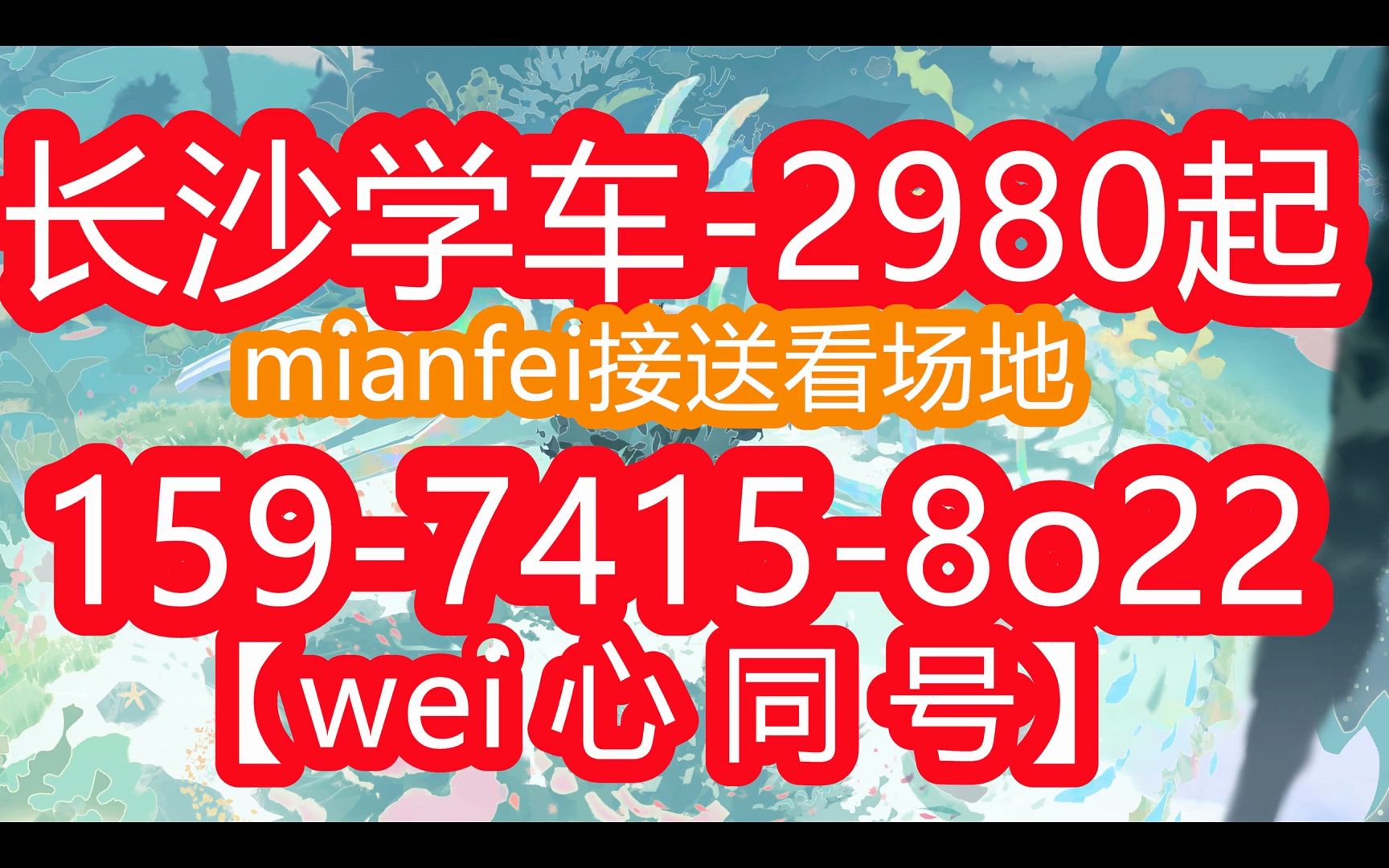 长沙远达驾校万科城校区长沙星城驾校报名费(b2学车考驾照多少钱2023已更新)哔哩哔哩bilibili