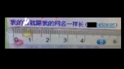 网络各种吊图第379期,行了,知道你有6cm了哔哩哔哩bilibili