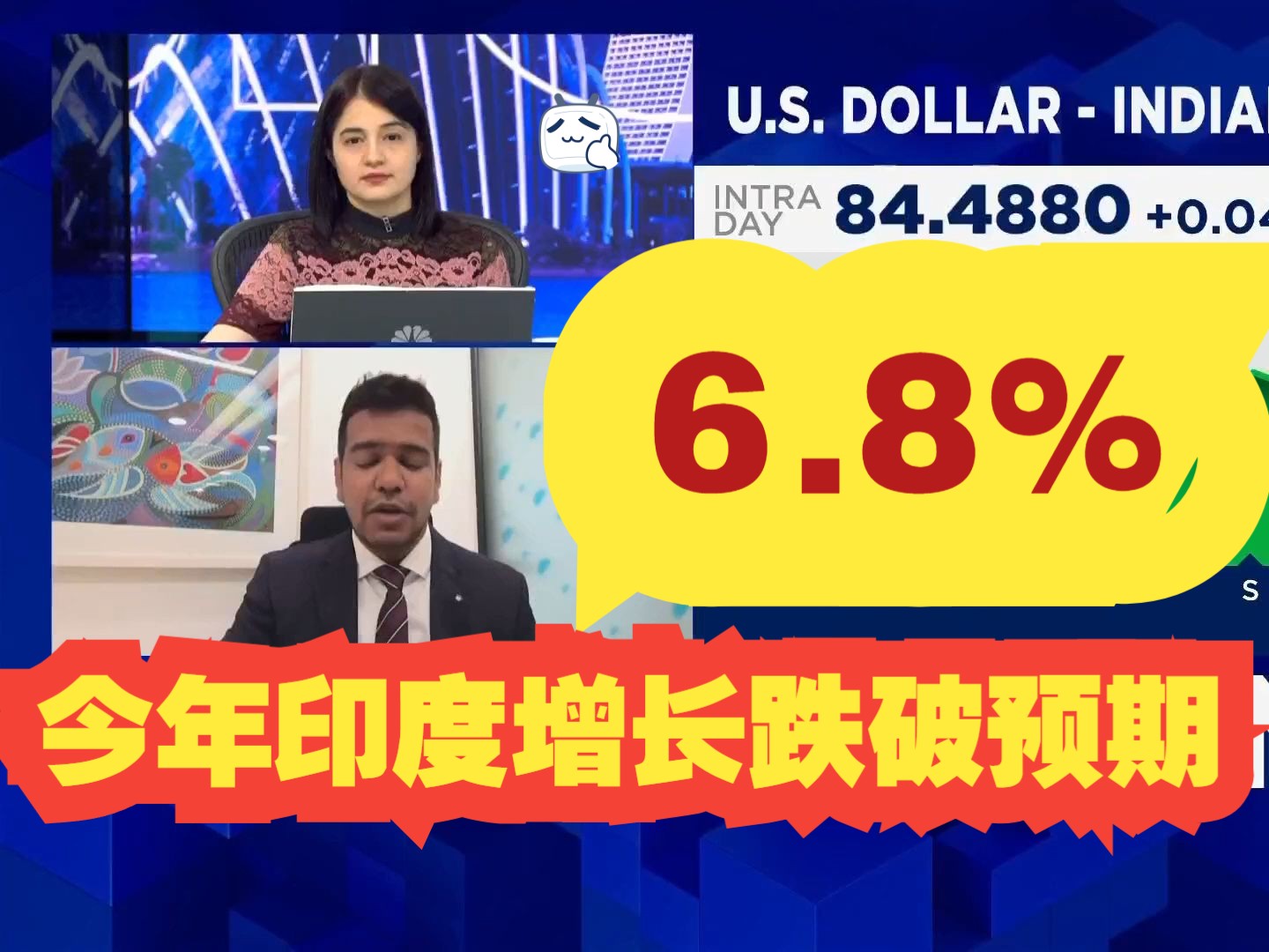 澳新银行:预计今年印度GDP增速将放缓至6.8%,仍然非常不错哔哩哔哩bilibili