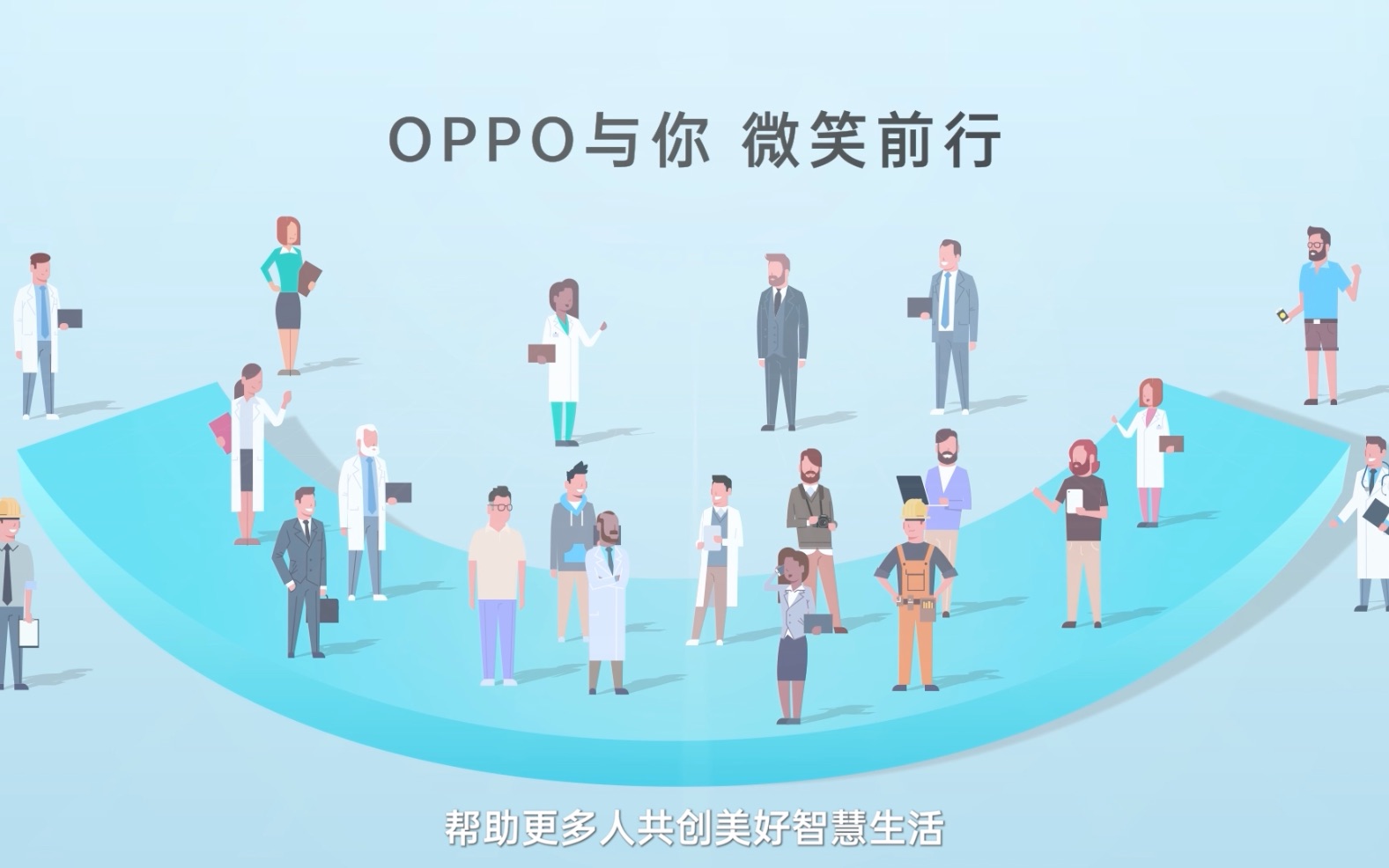 OPPO 微笑提案 共创美好智慧生活哔哩哔哩bilibili