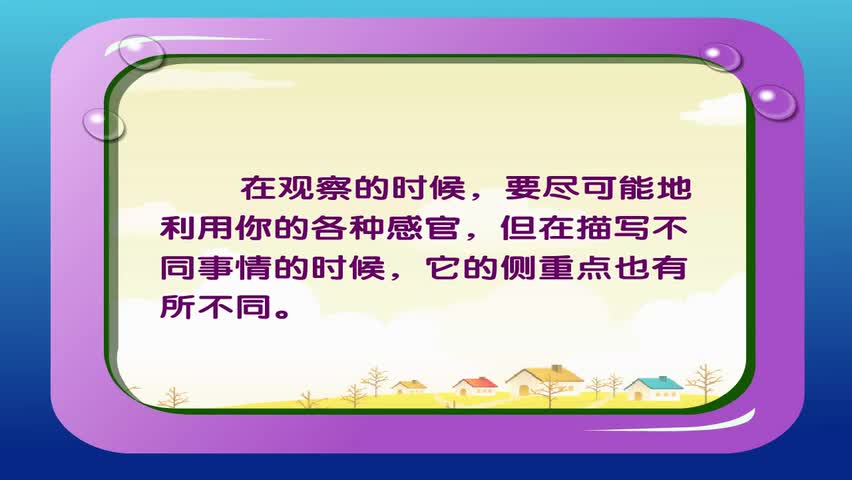 [图]小学语文——【作文】神童作文 儿童作文动画教程 精品视频